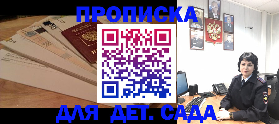 прописка иностранных граждан в Салехарде