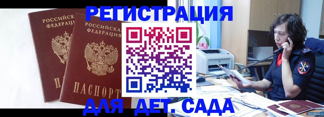 временная регистрация поиск в Салехарде