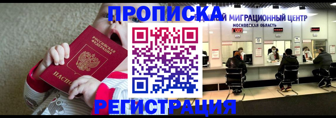 где прописаться в Салехарде