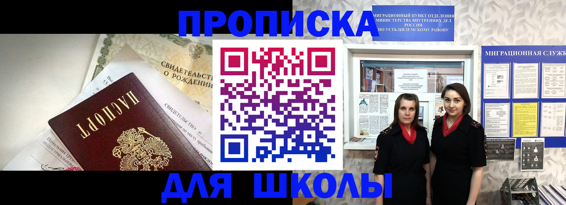 пропишу в квартире в Салехарде